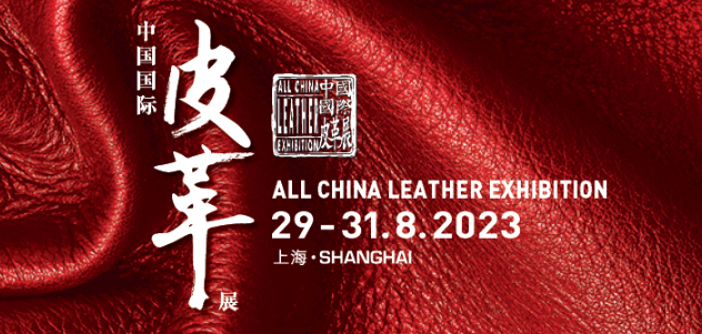 Shibiao-Maschinen werden an der China International Leather Exhibition 2023 teilnehmen