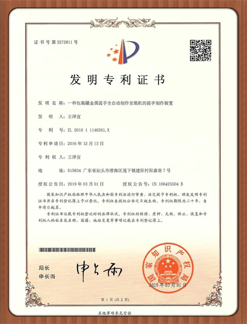 Honorary-certificate-13