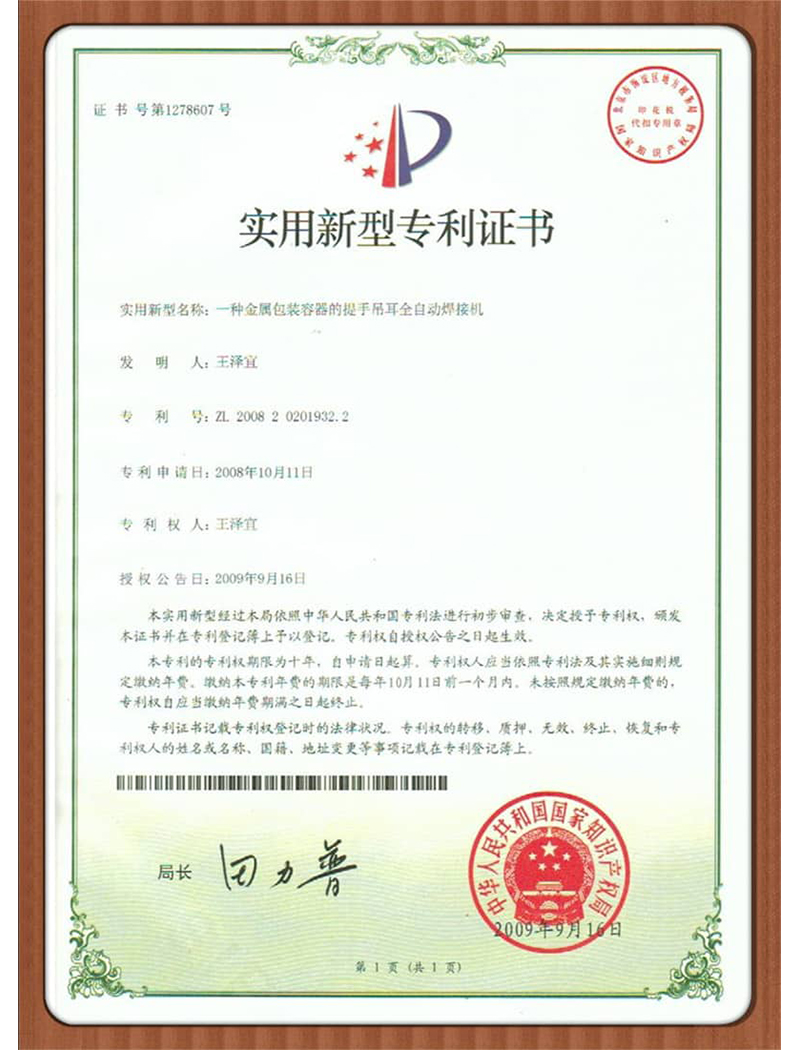 Honorary-certificate-5
