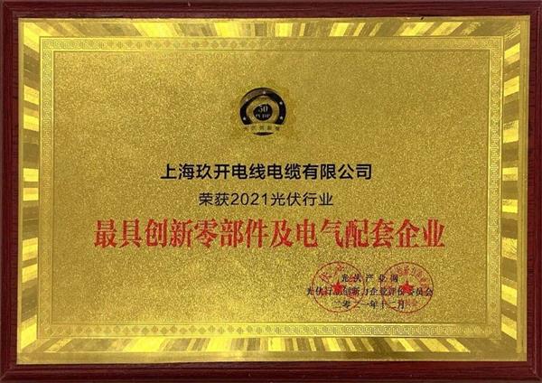 Jiukai Cable Won The 2021 China Photovoltaic Industry Award