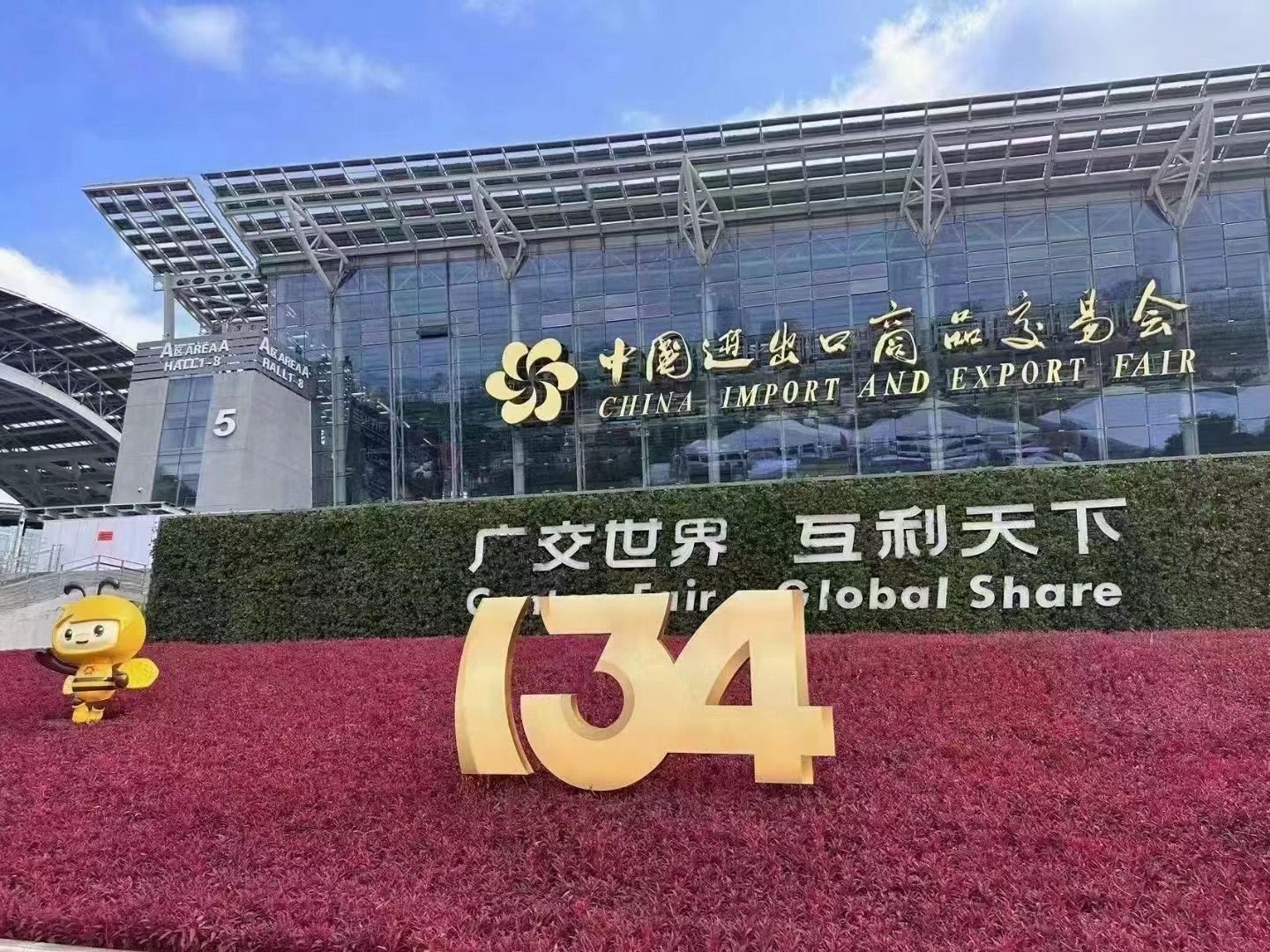 The 134th CARTON FAIR—Yangzhou Runtong International Trade Co., Ltd.