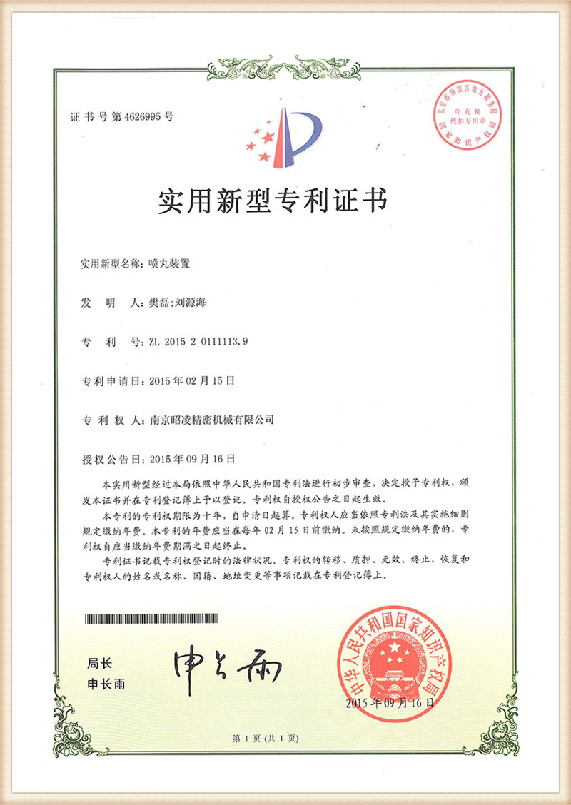 número de patente: ZL 2015 2 0111113.9