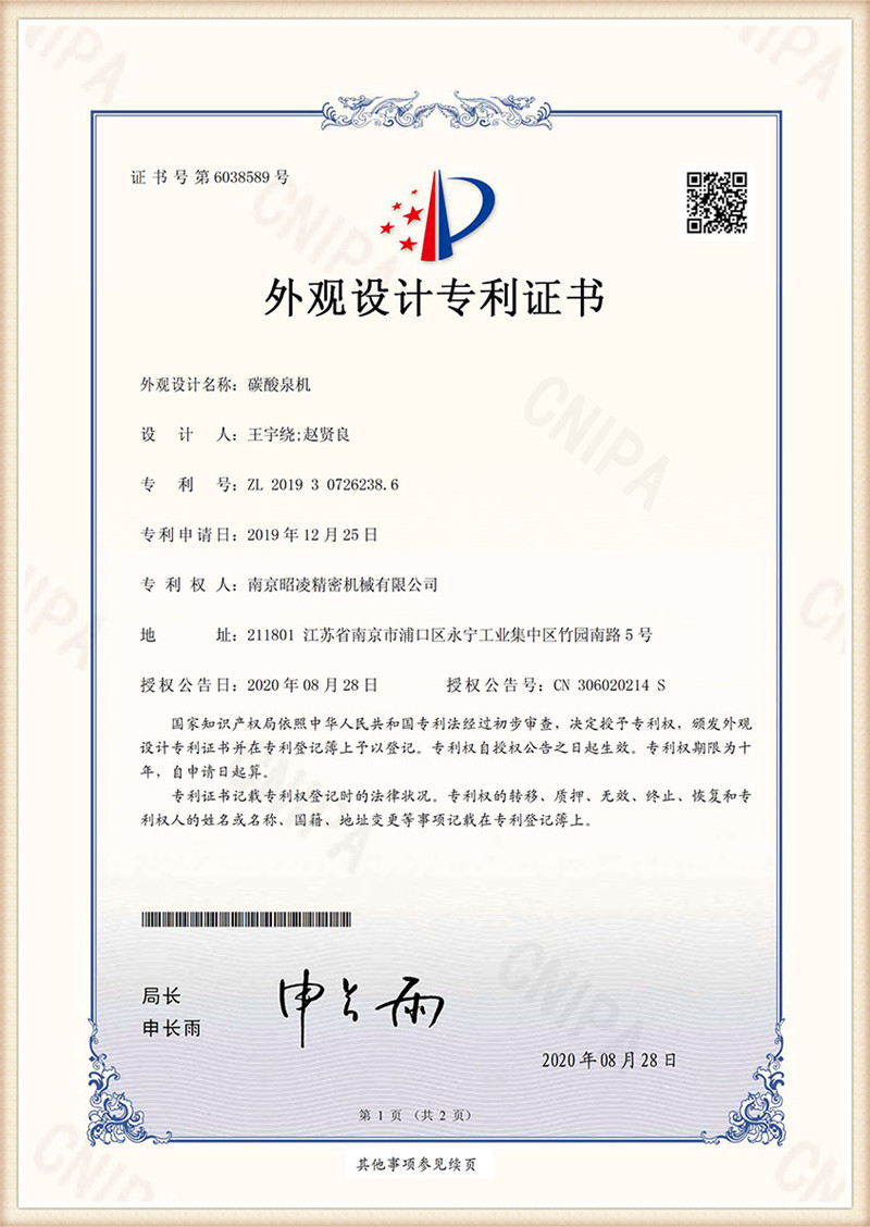 nama patent:ZL 2019 3 0726238.6