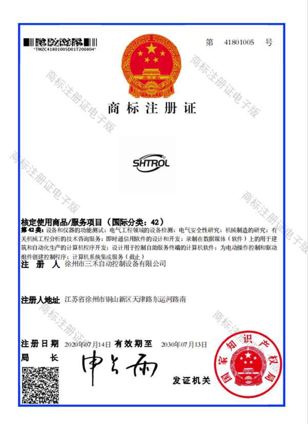 Company Certificate (4)