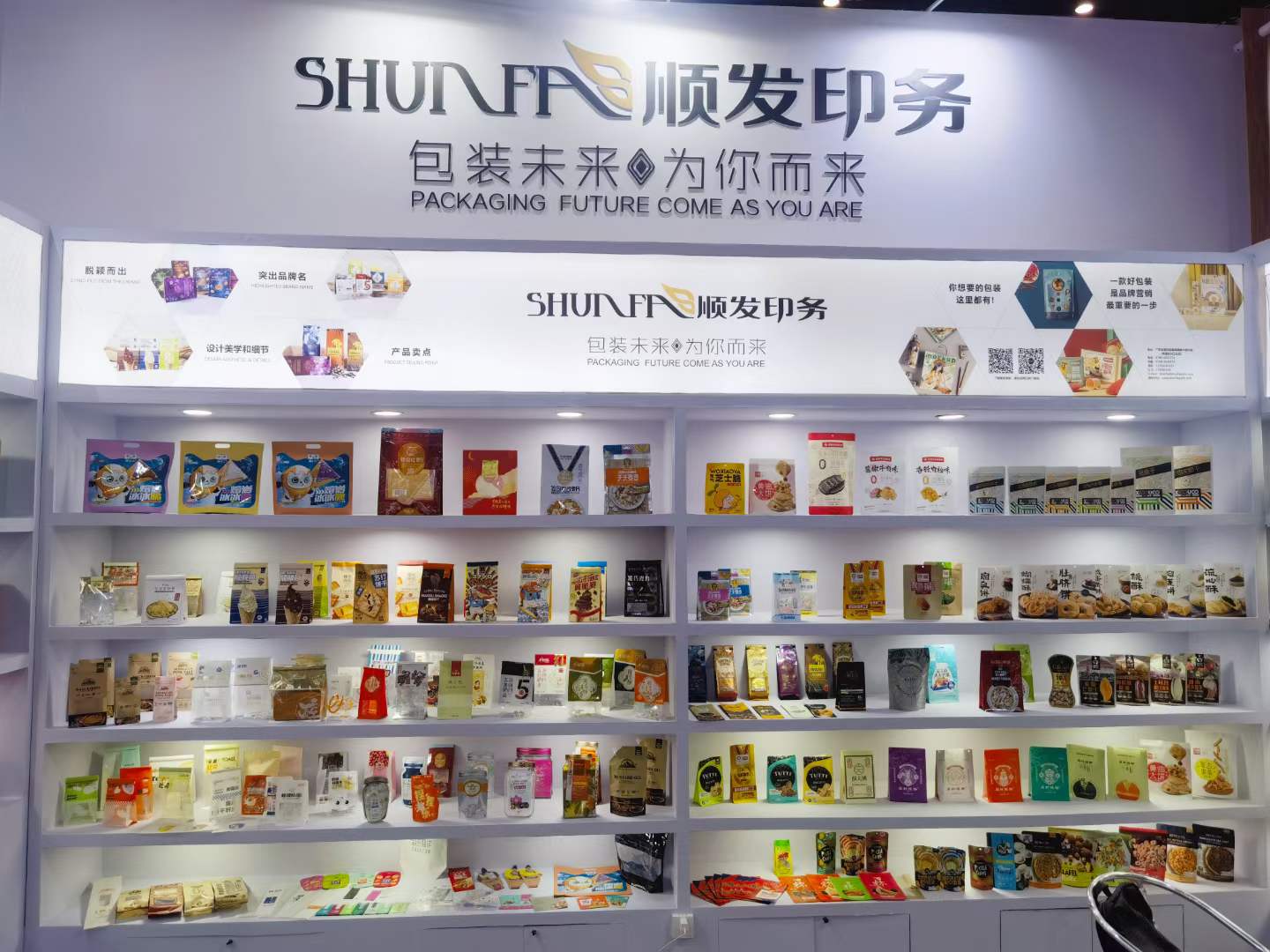 Welcome to have a meeting with us here——The 108th China Food & Drinks Fair