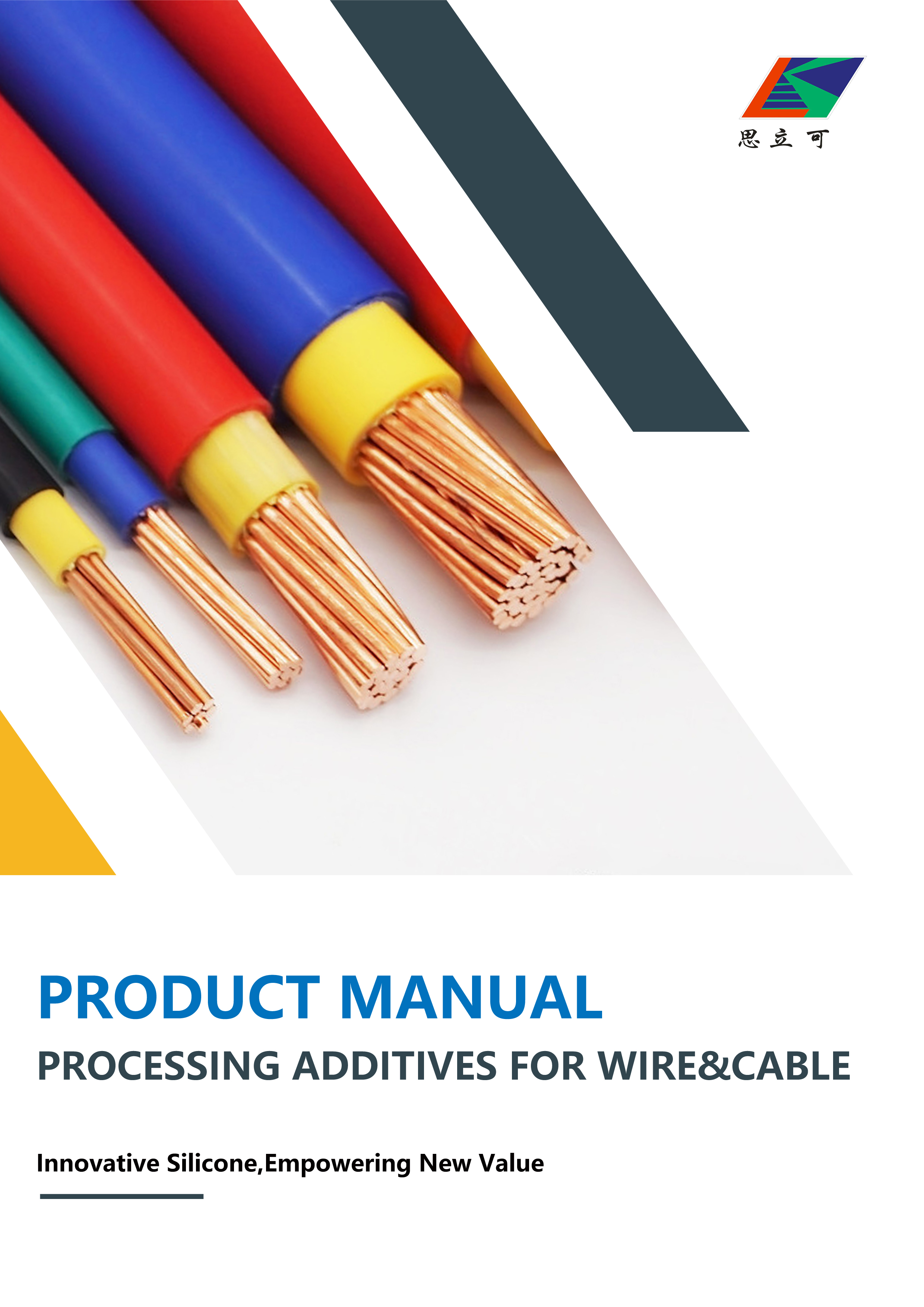 What are the common types of additives for wires and cables?