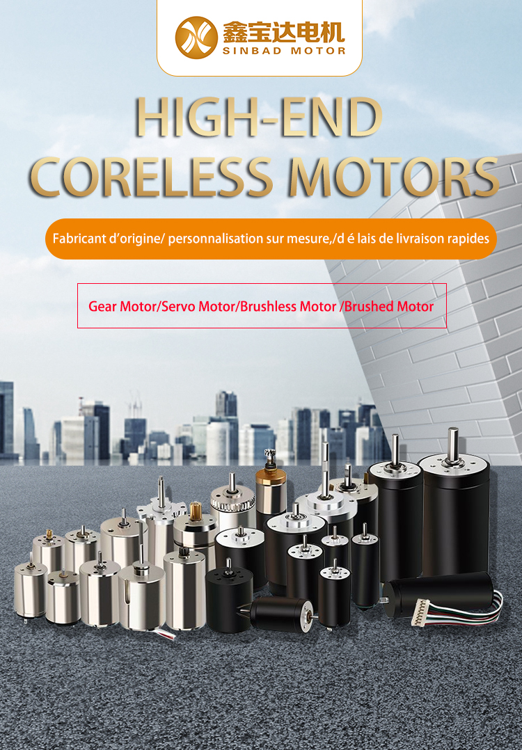 Coreless motor VS Cored motor