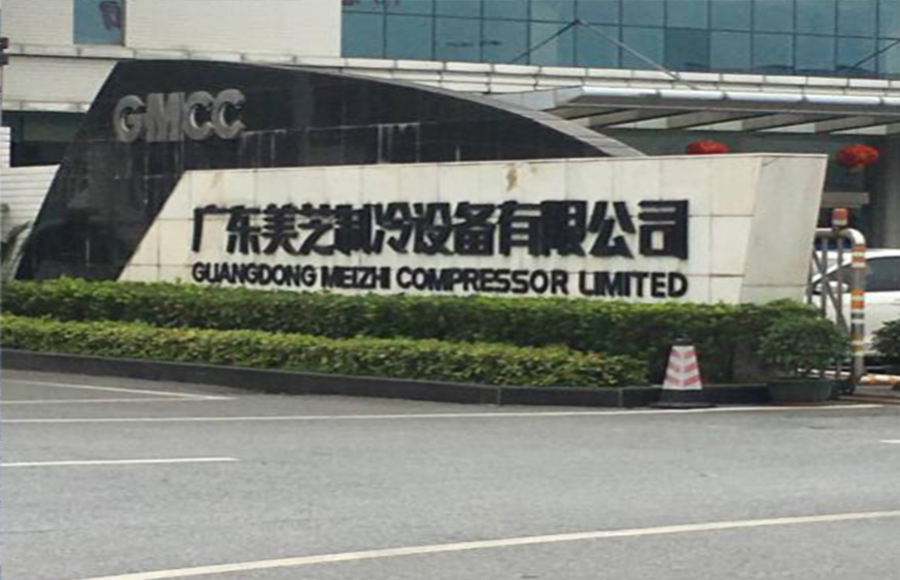 Case of Guangdong Meizhi Refrigeration Equipment Co., Ltd.
