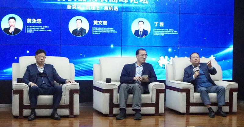 Sinomeasure participated in Zhejiang Instrument Summit Forum