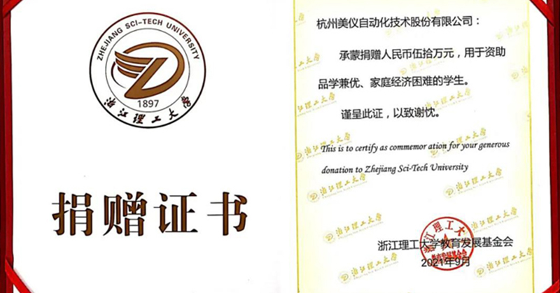 Zhejiang Sci-Tech University & Sinomeasure Scholarship