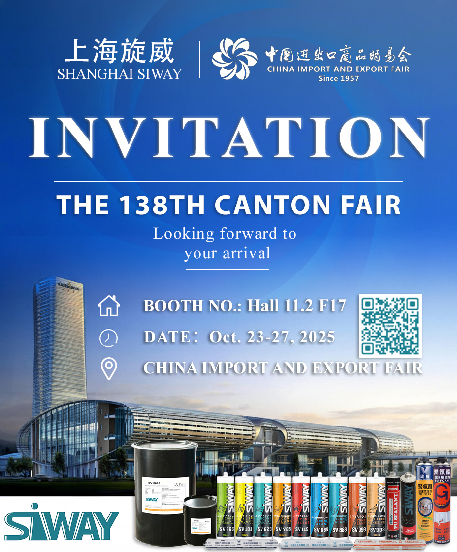 SIWAY SEALANTS–138th Canton Fair