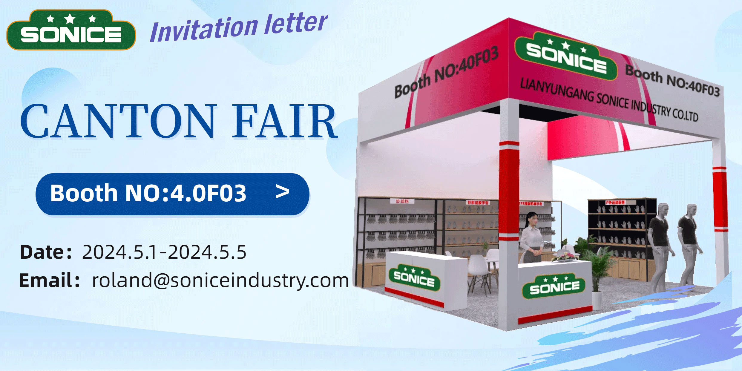 「Exhibition Preview」SONICE invites you to attend the 2024 China Import and Export Fair (Canton Fair) together