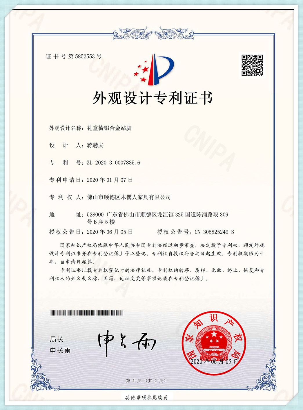 Certificat de patent de disseny