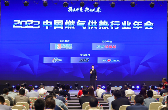 2023 China Gas Heating Industry Annual Conference was held in Mianyang, Sichuan Province