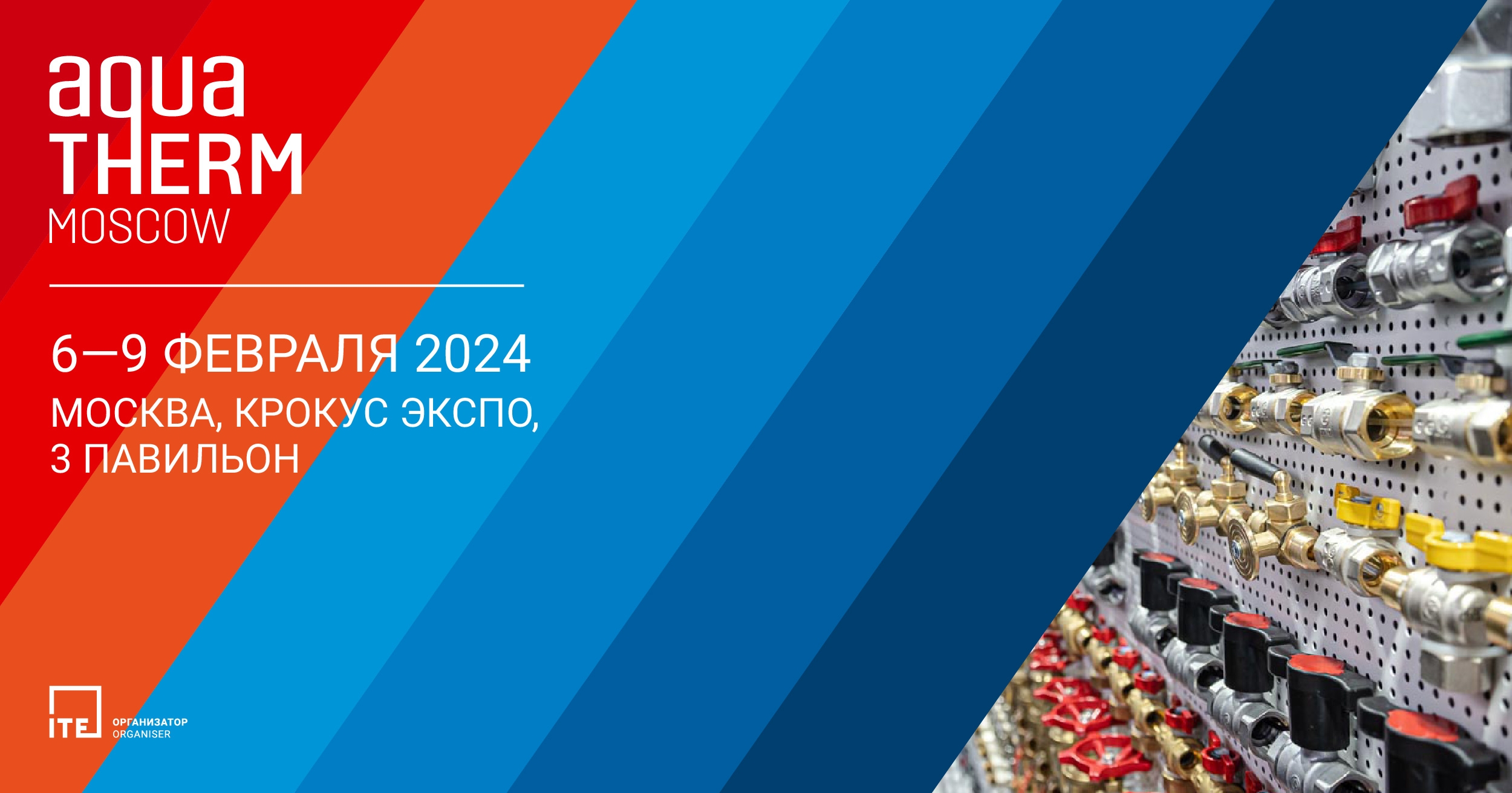 The 28th AQUA-THERM MOSCOW will start at Feb.6-9th,2024 at MOSCOW,RUSSIA