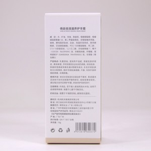 Hand cream box sunscreen lotion box white cardboard box cosmetic packaging box customized