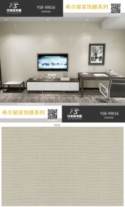 YSB-99016 PVC Lamintaion film 2022 waterproof PVC Film For Wall decoration scratch resistant pvc film / plastic film / decorative films