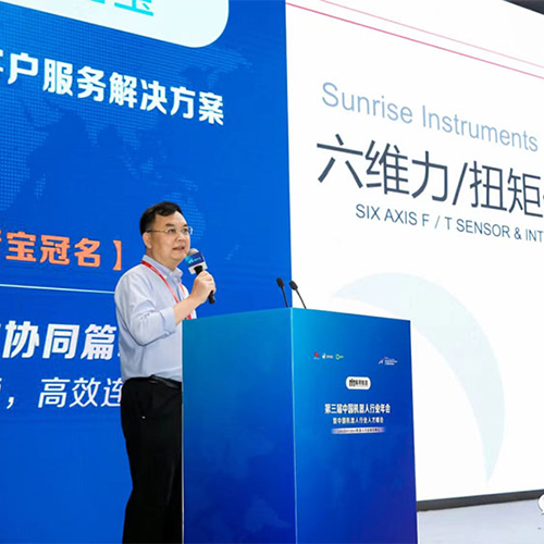 Dr. Huang speaks at the China Robotics Annual Conference