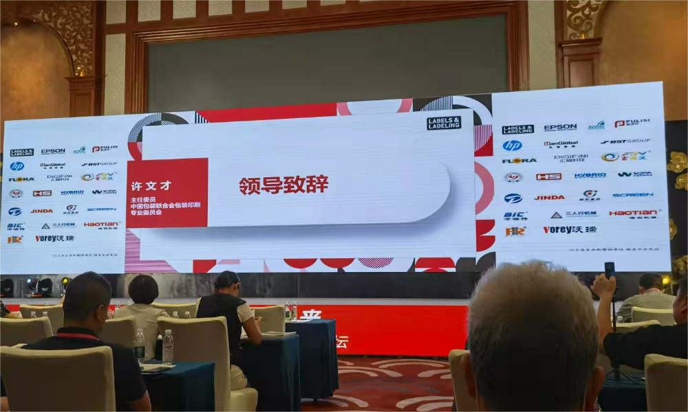 Hot melt adhesive industry meeting in China