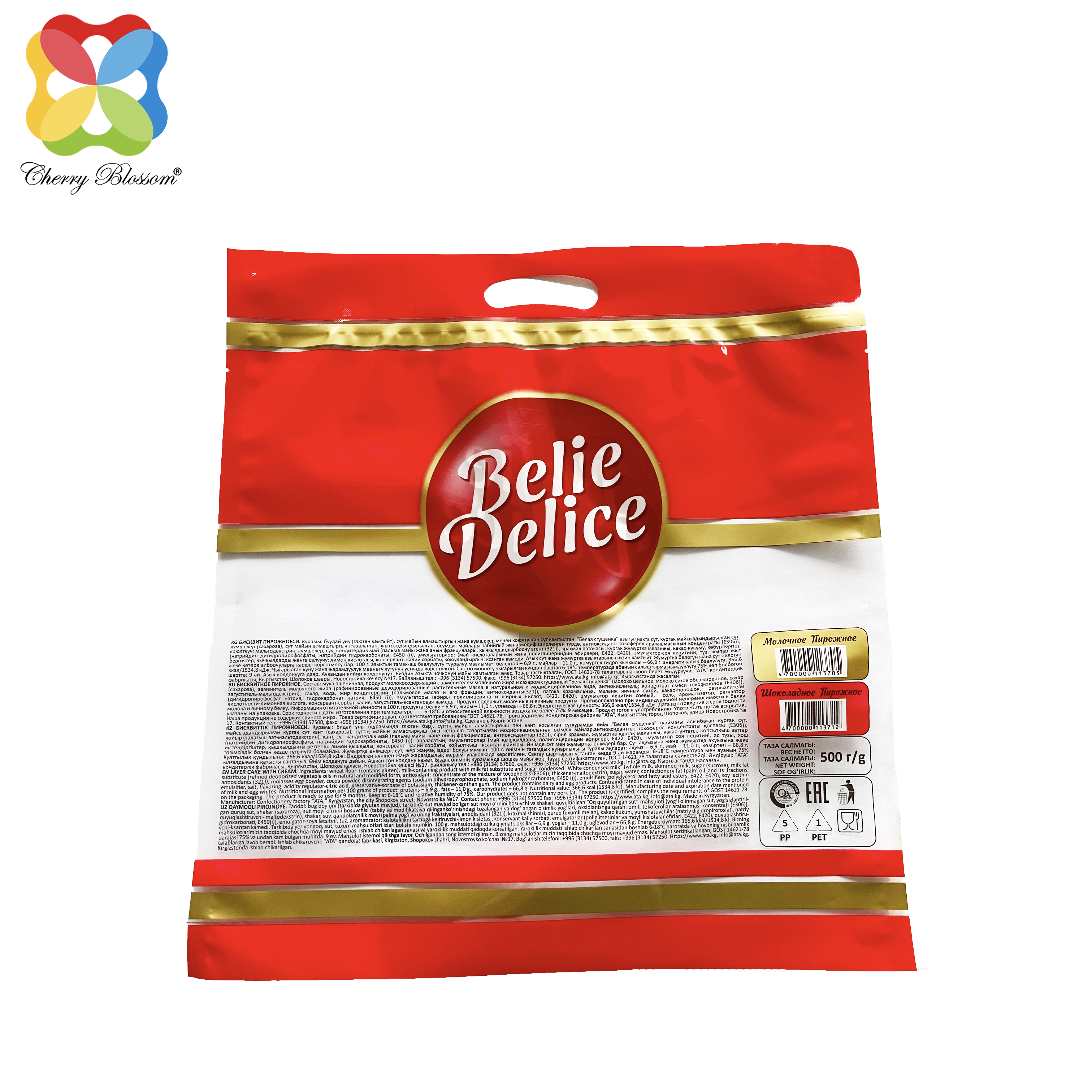 Customized printed food packaging snack packaging bags roll film three side seal bag