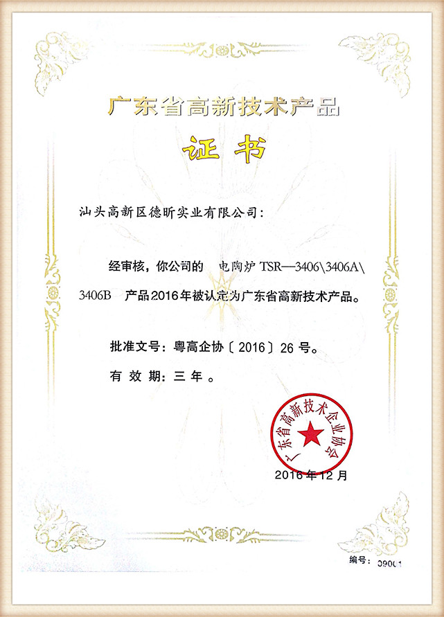 Aukštųjų technologijų produktų sertifikatas (2)