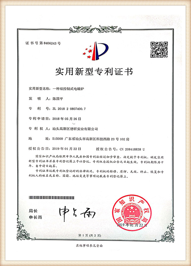 Certificat de brevet de modèle d'utilité (3)