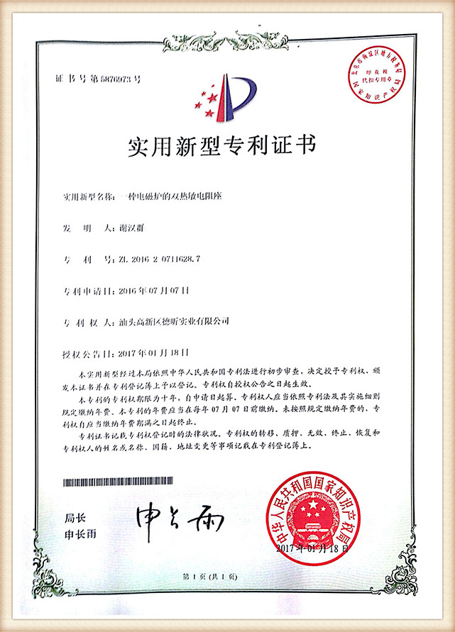 Utilitas exemplar Patentes certificatorium (8).
