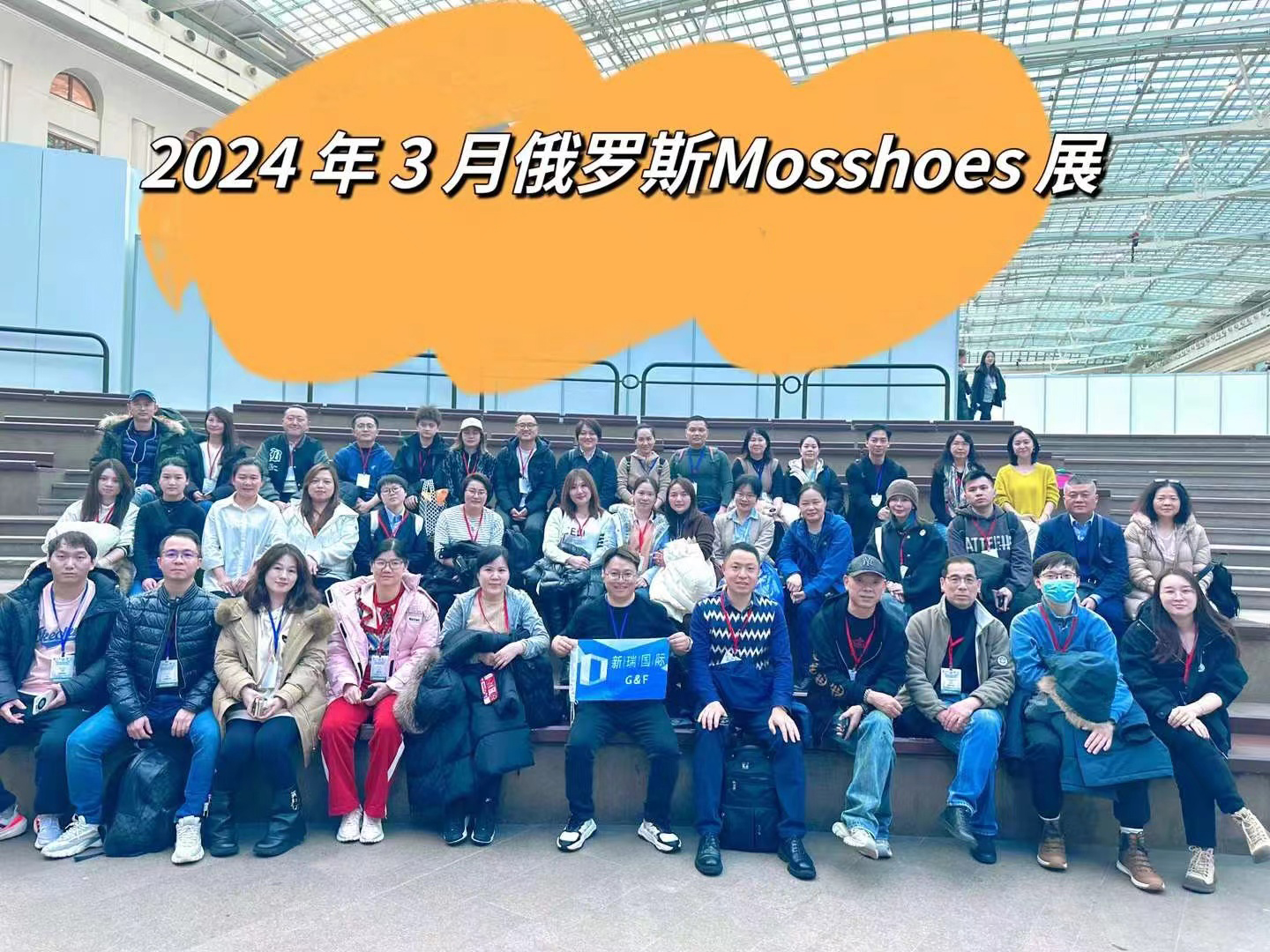 The Russian MOSSSHOES exhibition will be a groundbreaking event and the organizers are looking forward to full orders from eager participants.