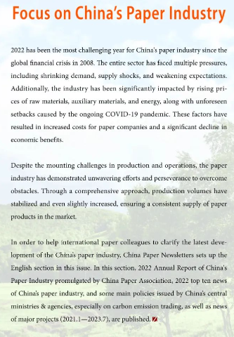 2023 will be a challenging year for China’s paper industry