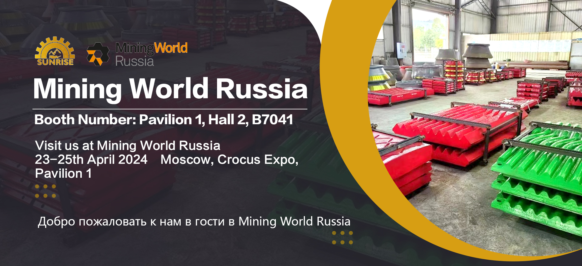 Sunrise Machinery će prisustvovati Mining World Russia 2024