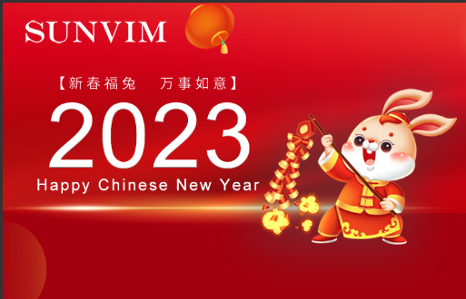 Честита китайска Нова година!