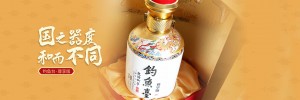 Diao Yu Tai-Premier liquor