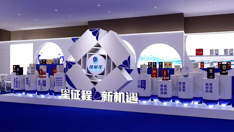 2022 BXL Creative Participated in the China Food and Drinks Fair.