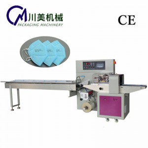 Full Automatic Face Mask N95 Pillow Packing Machine