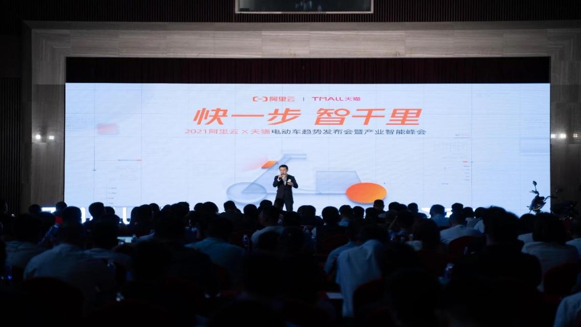Alibaba Cloud has entered the market about smart e-bike