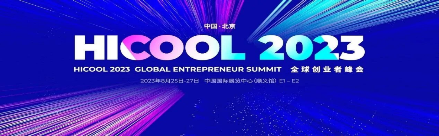 HICOOL 2023 Global Entrepreneur Summit með þemað