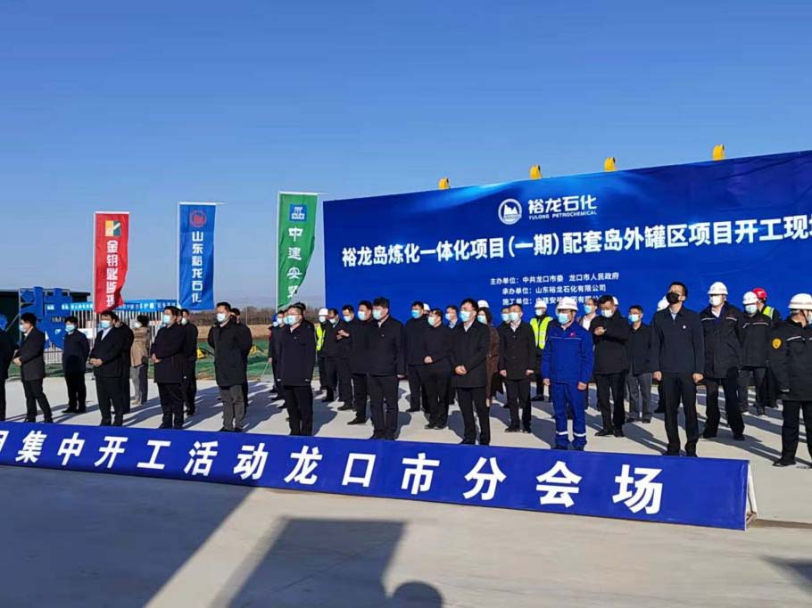 TH-Valve Nantong won the bid for Shandong Yulong Petrochemical Yulong Island Refining and Chemical Integration Project(Phrase I)