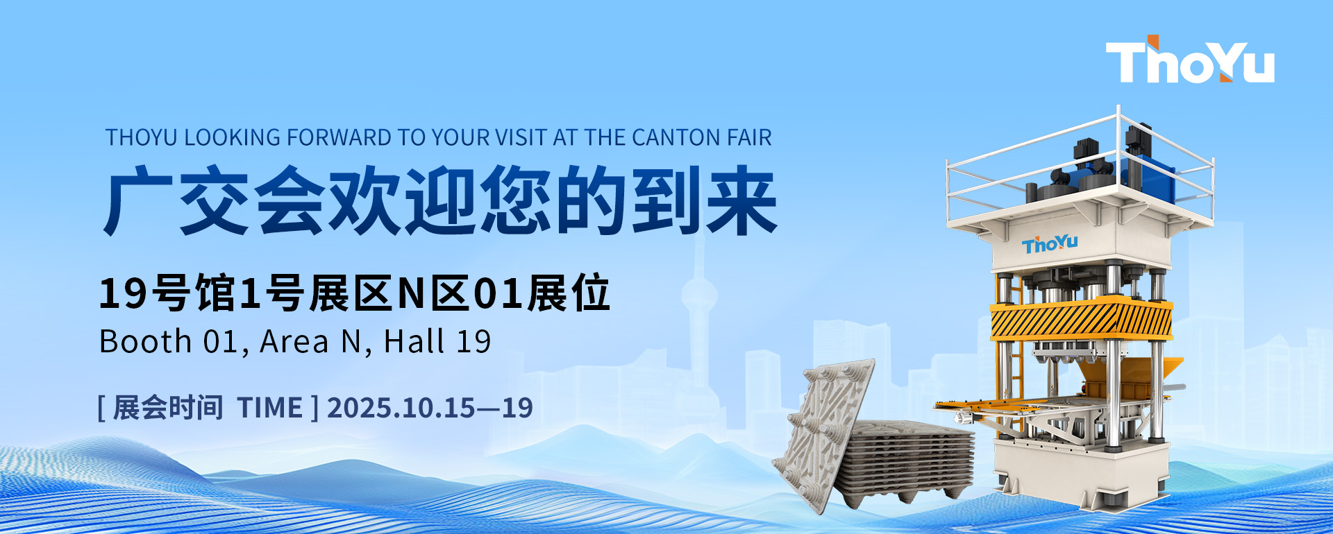 Fair-for-Trade2025banner