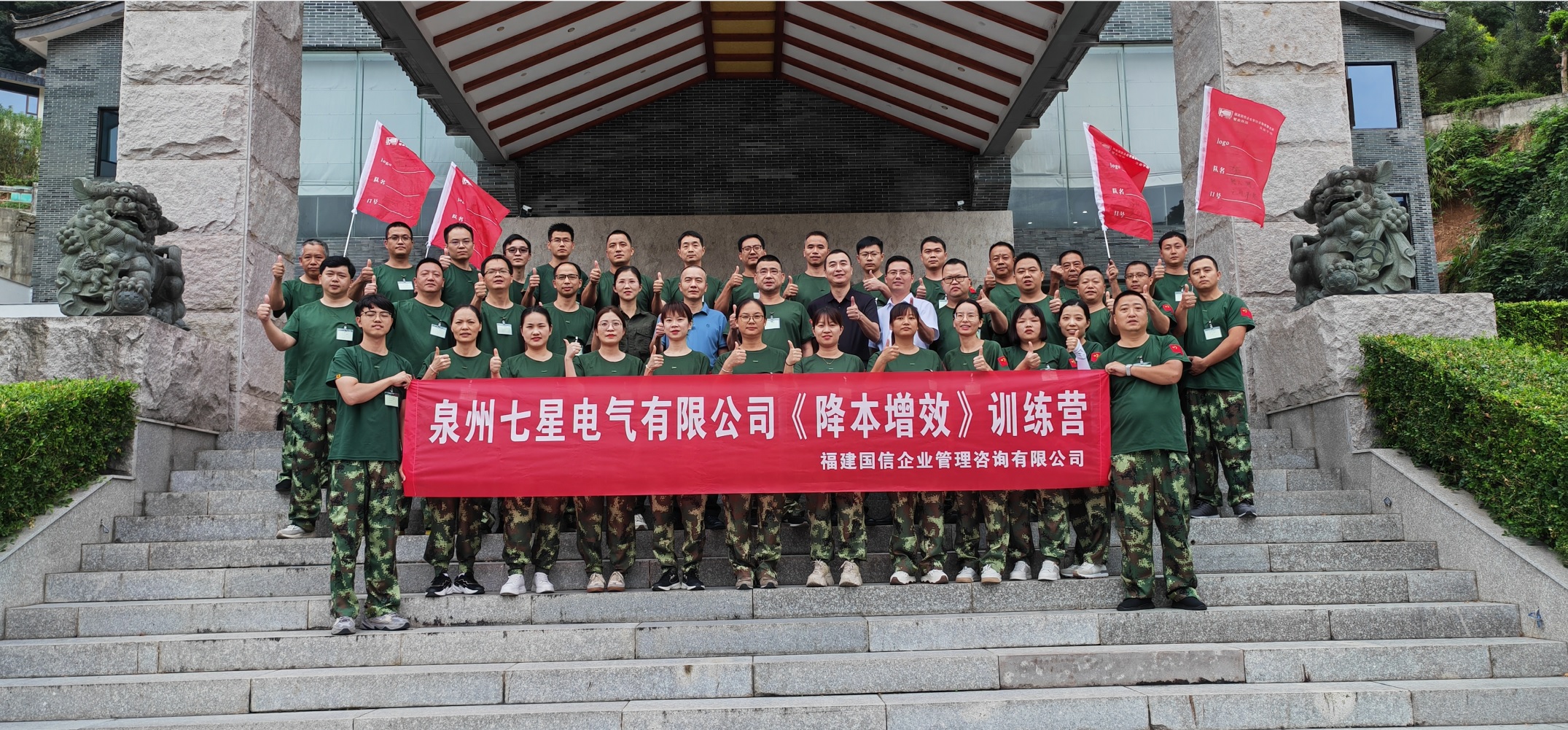 Seven Star successfully held the “Cost Reduction and Efficiency Increase” training camp to help enterprises reduce costs and improve competitiveness.