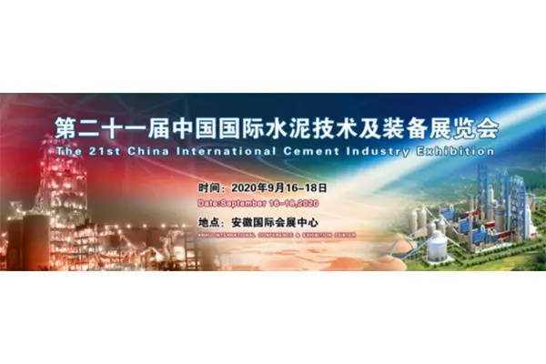 Exhibition Review | Fiars shined in the 21st China International Cement Industry Exhibition