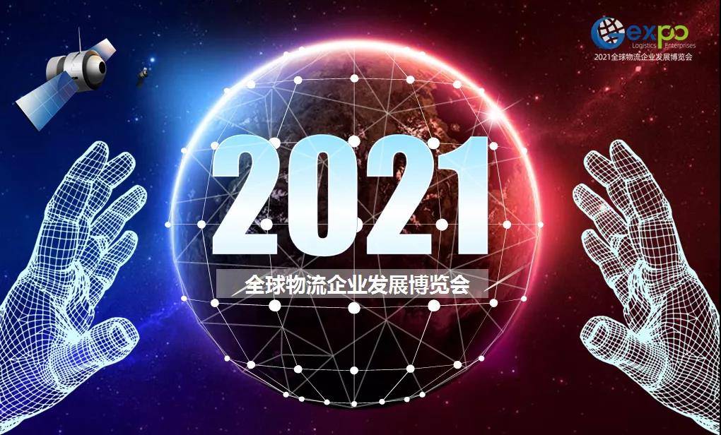 The countdown to the special year of 2020 begins