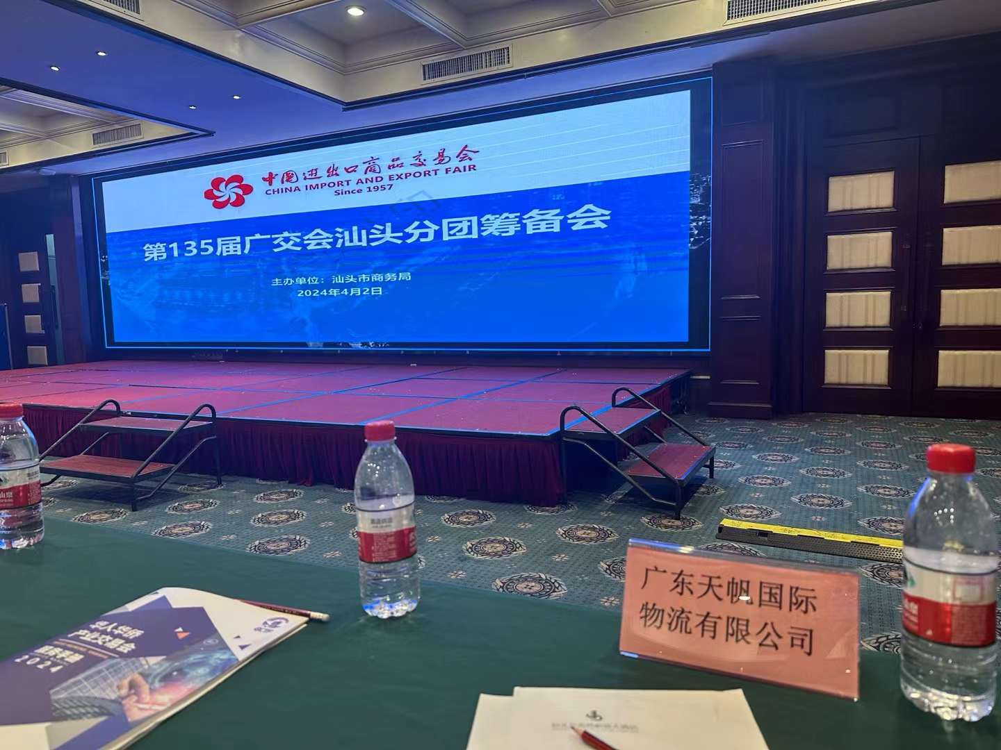 Cymhorthion Seminar E-Fasnach Trawsffiniol Dwyrain Guangdong Lleoli