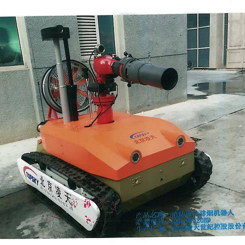 Factory wholesale Fire Fighting Truck - RXR-MY120BD fire-fighting and smoke-exhausting robot – Topsky