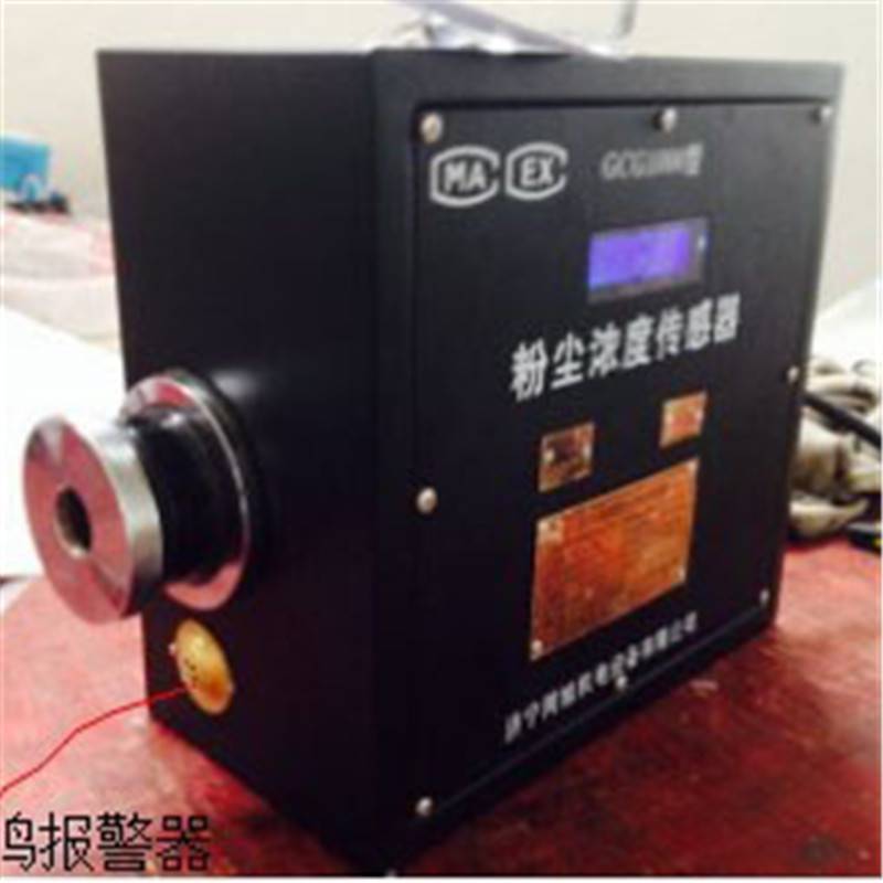 100% Original Factory Thermal Imaging Camera - GCG1000 Aerosol concentration sensor – Topsky