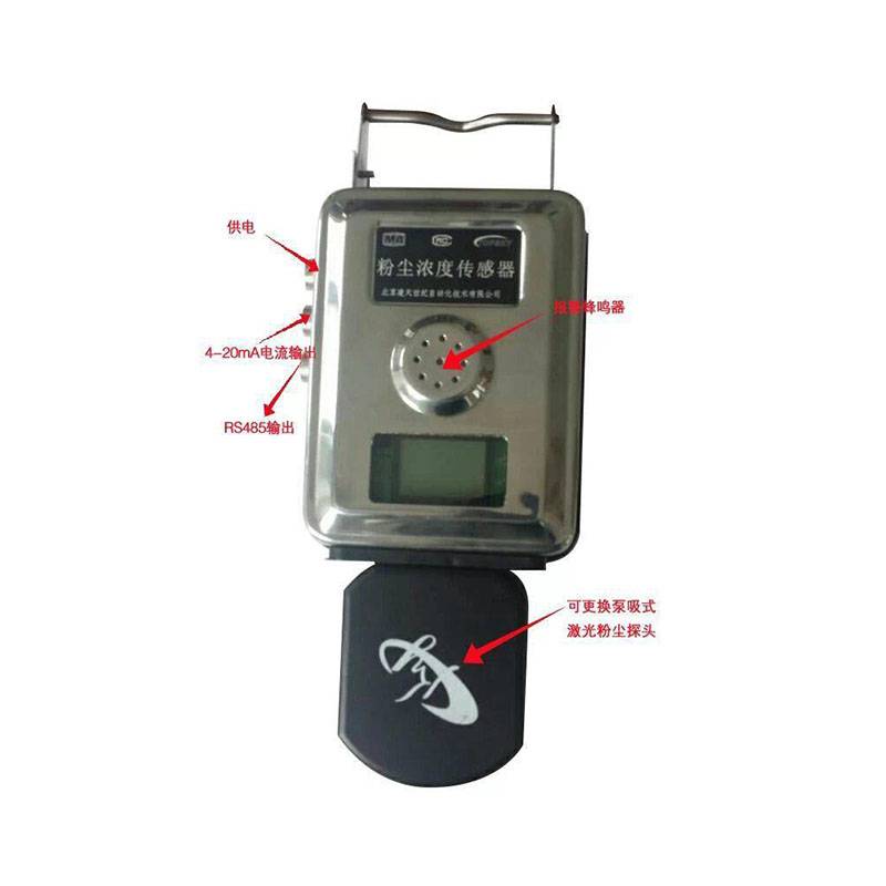 Factory Free sample Remote Control Lifebuoy - GCG1000 Dust Sensor – Topsky