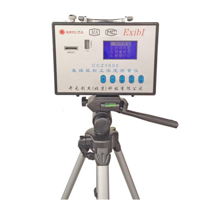 Free sample for Portable Shock Wave Equipment - Real Time Aerosol Monitor Kit CCZ1000 – Topsky