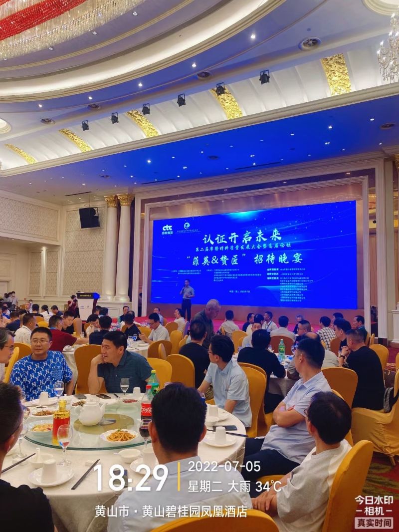 FMSI its our biggest honor to be the organizer of 2nd China Friction material standard institute forum . Welcome all of you to visit our factory in HUANGSHAN city