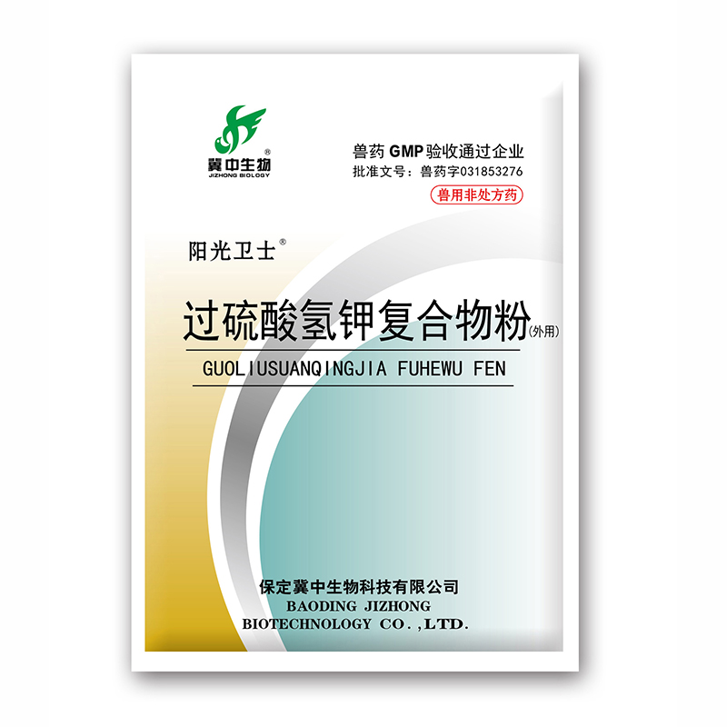 OEM/ODM Manufacturer Compound Glutaraldehyde Solution For Sheep - Potassium Monopersulfate Complex Disinfectant Powder – Jizhong