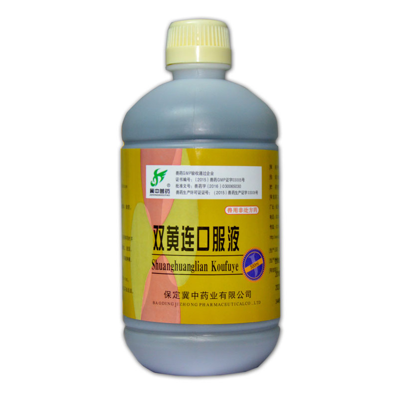 2019 High quality Shuang Huang Lian Oral Solution For Veterinary Use - Coptis chinensis Oral Solution(Shuang Huang Lian Oral Solution) – Jizhong