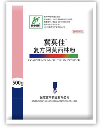 High reputation Levamisole Anthelmintic 10% For Livestock/Cattle/Animal - Compound Amoxicillin Powder – Jizhong